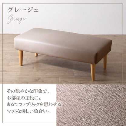 ダイニングベンチ 座面高36cm ロータイプ 天然木脚 リビング／廊下にも