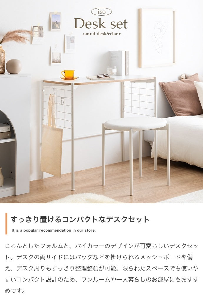 デスク + チェア 2点セット 場所を取らない薄型デスクセット 机 椅子 サイドメッシュボード