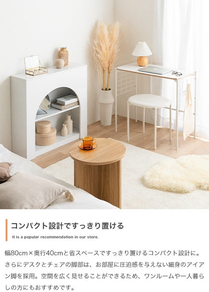デスク + チェア 2点セット 場所を取らない薄型デスクセット 机 椅子 サイドメッシュボード