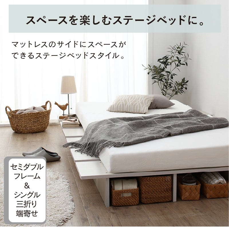 セミシングルベッド SS ベッドフレーム単品 ステージベッド