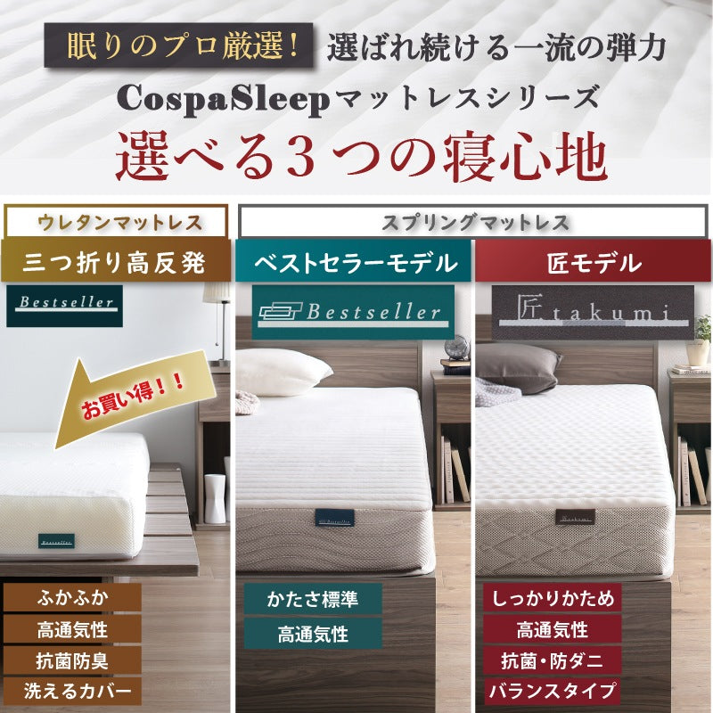 シングルベッド + マットレスセット (フレームS + マットレスSS) ステージベッド 頑丈すのこ ローベッド