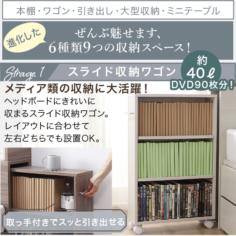 本棚 + タンス内蔵 シングルベッド S 多機能 ベッドフレーム単品 コンセント付き 大容量収納 すきまブックラック