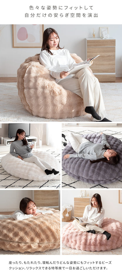ふわとろ 大型 ビーズクッションソファ 洗えるカバー もこもこふわふわ 取っ手付き 直径130cm ビッグサイズ