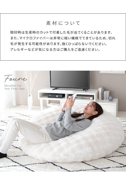 ふわとろ 大型 ビーズクッションソファ 洗えるカバー もこもこふわふわ 取っ手付き 直径130cm ビッグサイズ