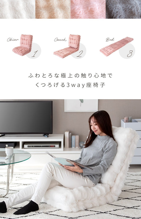 1人用 3way座椅子ソファ ふわとろ触感 カウチソファ／座椅子／ベッド 14段階リクライニング