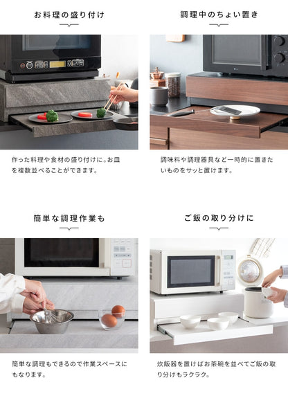 レンジ下トレー 引き出し付き 木目柄／大理石柄 カトラリー収納 スライドトレー