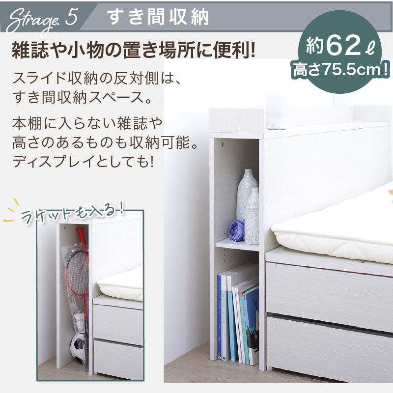 本棚 + タンス内蔵 シングルベッド + マットレスセット S 多機能 コンセント付き 大容量収納 すきまブックラック