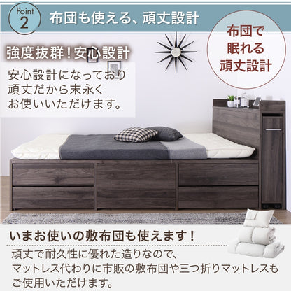 本棚 + タンス内蔵 シングルベッド + マットレスセット S 多機能 コンセント付き 大容量収納 すきまブックラック