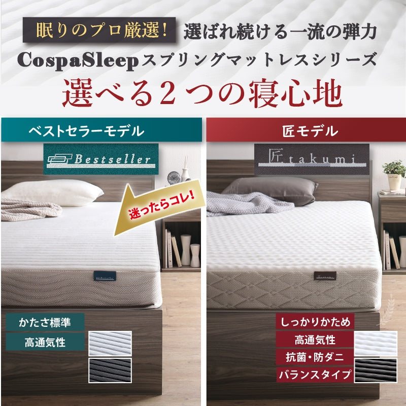 本棚 + タンス内蔵 シングルベッド + マットレスセット S 多機能 コンセント付き 大容量収納 すきまブックラック