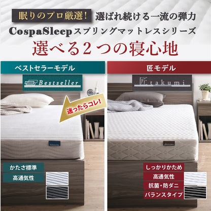 本棚 + タンス内蔵 シングルベッド + マットレスセット S 多機能 コンセント付き 大容量収納 すきまブックラック