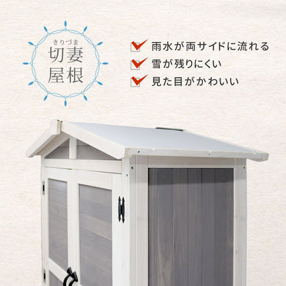 三角屋根 収納庫 ワイド／スリム 北欧アンティークテイスト 倉庫 外部収納 ガーデニング用品収納