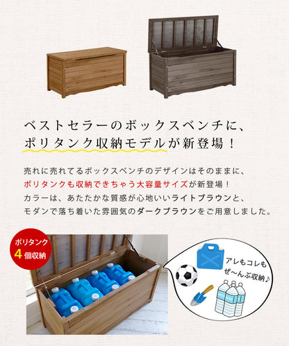 天然木 ボックスベンチ 幅106cm 木製 ガーデニング用品収納