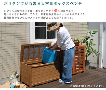 天然木 ボックスベンチ 幅106cm 木製 ガーデニング用品収納