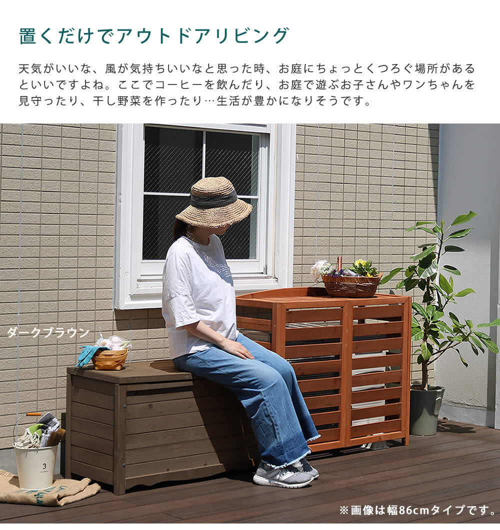 天然木 ボックスベンチ 幅106cm 木製 ガーデニング用品収納