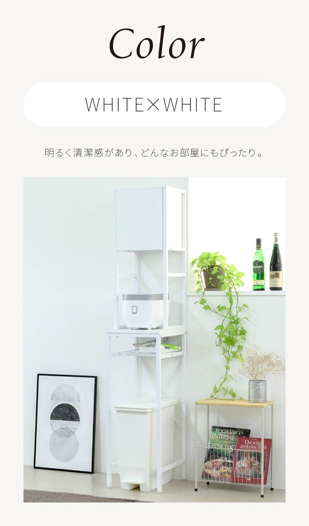 すきま収納 ゴミ箱上ラック 幅34cm スリム キッチン収納