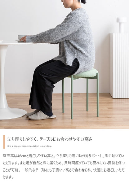 積み重ね スタッキングスツール 丸型 イス 単品 ファブリック座面 オールシーズン
