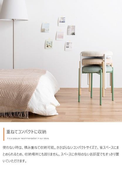積み重ね スタッキングスツール 丸型 イス 単品 ファブリック座面 オールシーズン