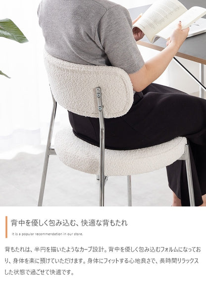 もこもこ ダイニングチェア 円柱型 スタイリッシュ 座面高45cm シルバー脚