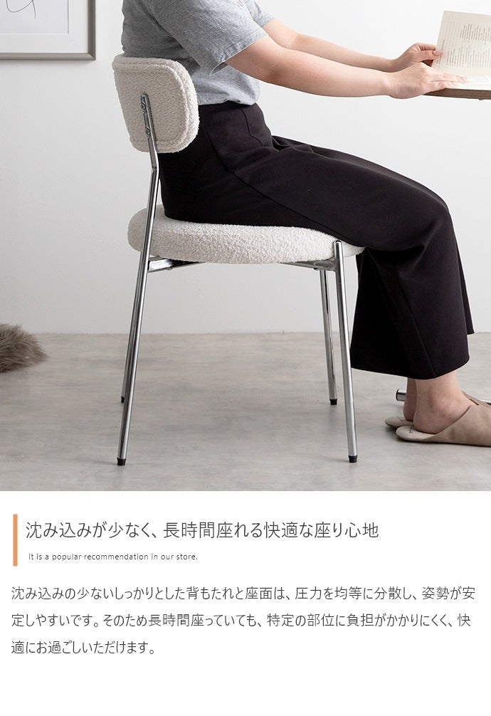 もこもこ ダイニングチェア 円柱型 スタイリッシュ 座面高45cm シルバー脚