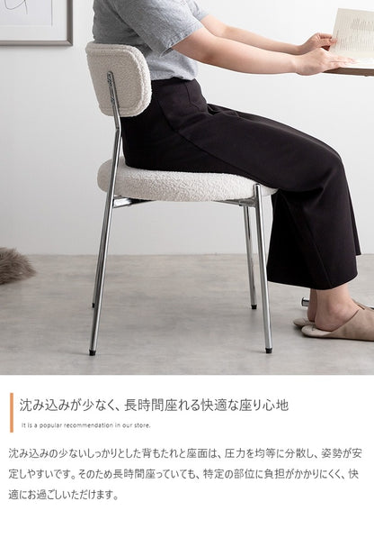 もこもこ ダイニングチェア 円柱型 スタイリッシュ 座面高45cm シルバー脚