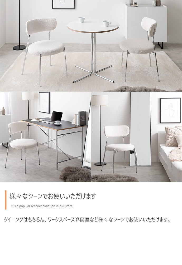 もこもこ ダイニングチェア 円柱型 スタイリッシュ 座面高45cm シルバー脚