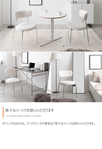 もこもこ ダイニングチェア 円柱型 スタイリッシュ 座面高45cm シルバー脚