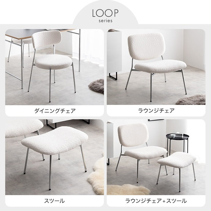もこもこ ダイニングチェア 円柱型 スタイリッシュ 座面高45cm シルバー脚