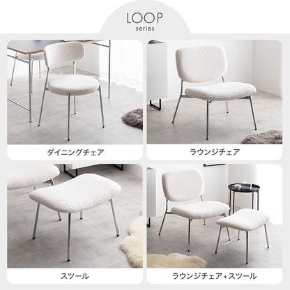 もこもこ ダイニングチェア 円柱型 スタイリッシュ 座面高45cm シルバー脚