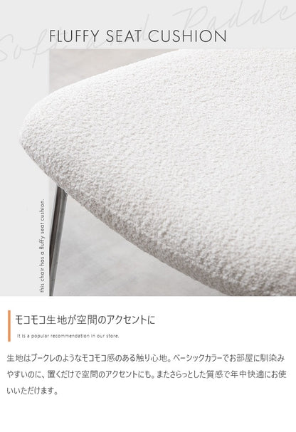 もこもこ ラウンジチェア 単品 ワイド座面 ブークレ生地 スタイリッシュ