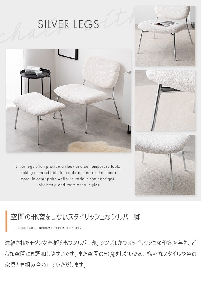 もこもこ ラウンジチェア 単品 ワイド座面 ブークレ生地 スタイリッシュ