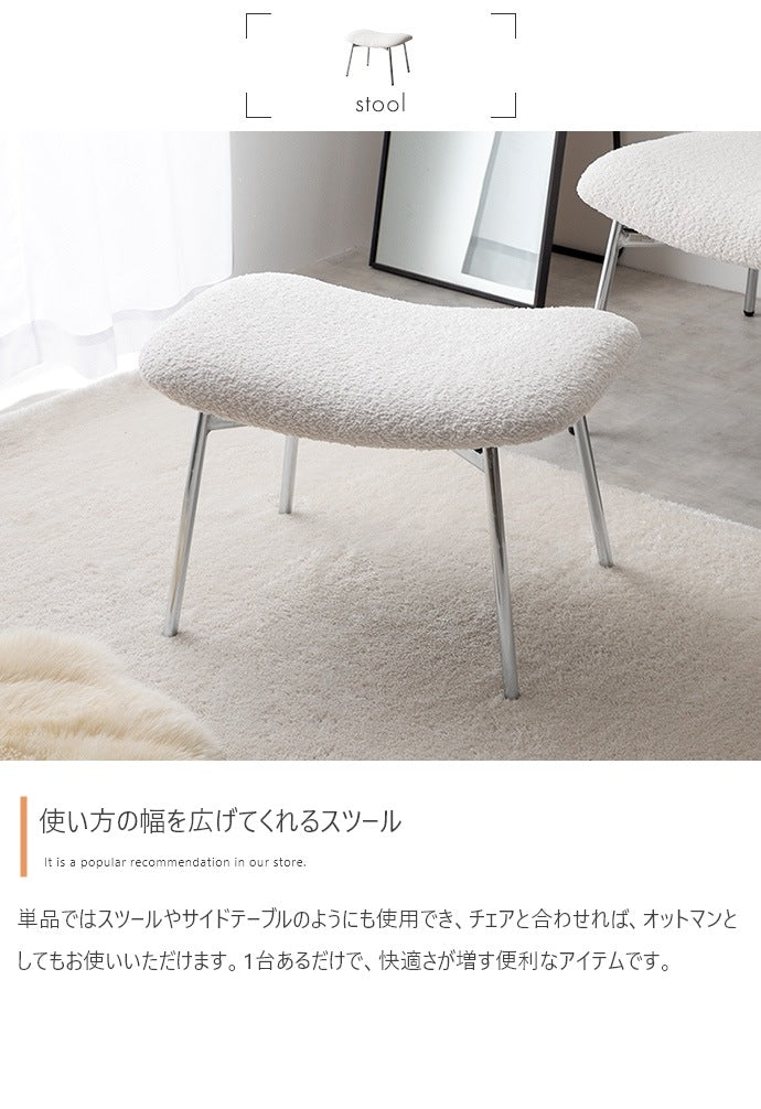 もこもこ ラウンジチェア 単品 ワイド座面 ブークレ生地 スタイリッシュ