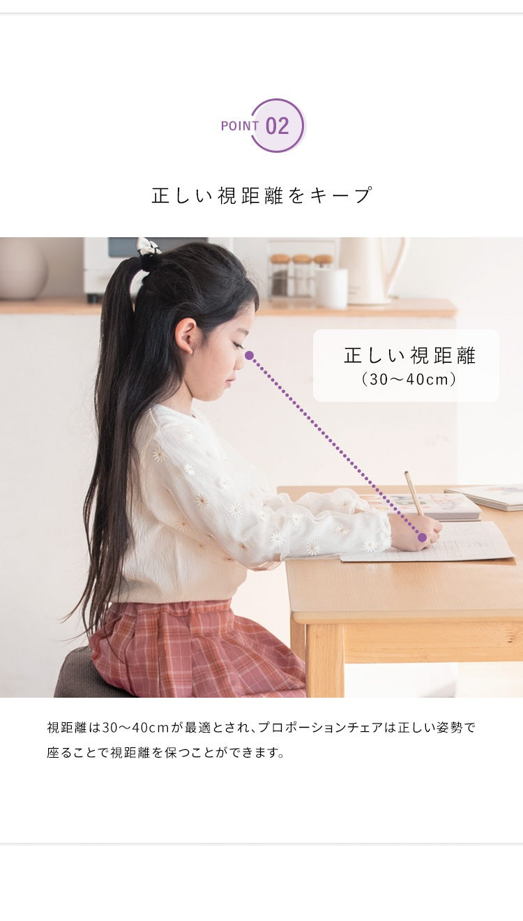 子供から大人まで 姿勢矯正 プロポーションチェア キッズ 伸長110cmから 補助クッションを外すと大人も使用可能