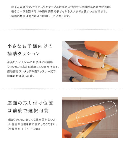 子供から大人まで 姿勢矯正 プロポーションチェア キッズ 伸長110cmから 補助クッションを外すと大人も使用可能