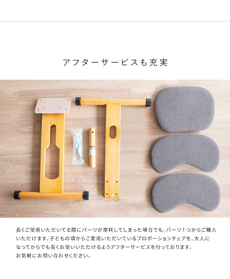 子供から大人まで 姿勢矯正 プロポーションチェア キッズ 伸長110cmから 補助クッションを外すと大人も使用可能
