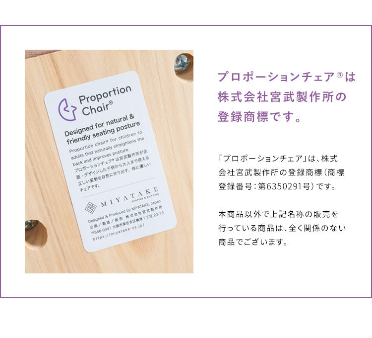 子供から大人まで 姿勢矯正 プロポーションチェア キッズ 伸長110cmから 補助クッションを外すと大人も使用可能
