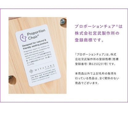 子供から大人まで 姿勢矯正 プロポーションチェア キッズ 伸長110cmから 補助クッションを外すと大人も使用可能