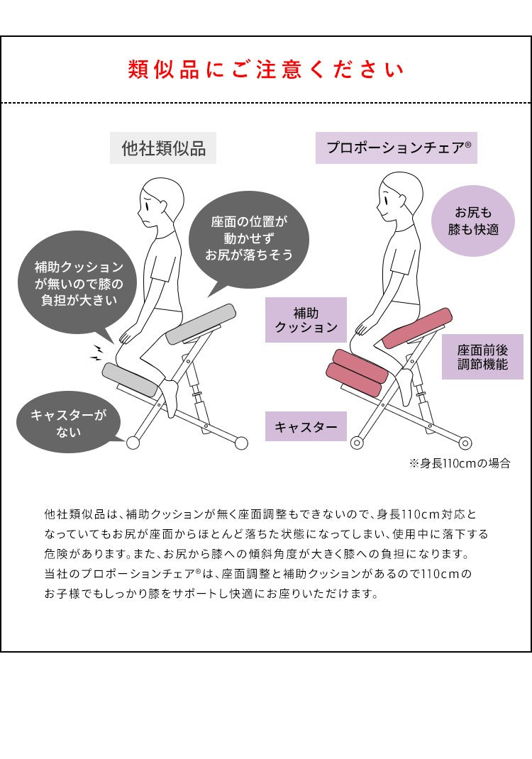 子供から大人まで 姿勢矯正 プロポーションチェア キッズ 伸長110cmから 補助クッションを外すと大人も使用可能