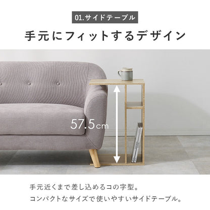 2wayサイドテーブル／ローテーブル 収納 コの字 ナイトテーブル センターテーブル