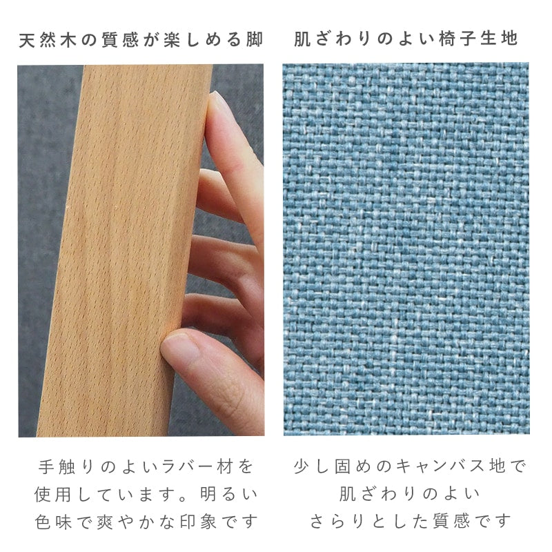 天然木 ダイニングチェア 2脚セット 北欧テイスト 椅子 キャンバス生地