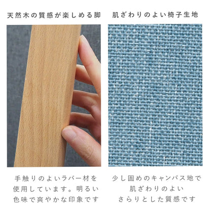 天然木 ダイニングチェア 2脚セット 北欧テイスト 椅子 キャンバス生地