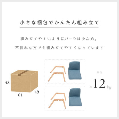 天然木 ダイニングチェア 2脚セット 北欧テイスト 椅子 キャンバス生地