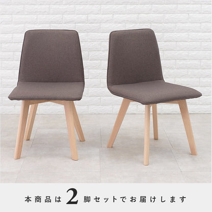 天然木 ダイニングチェア 2脚セット 北欧テイスト 椅子 キャンバス生地