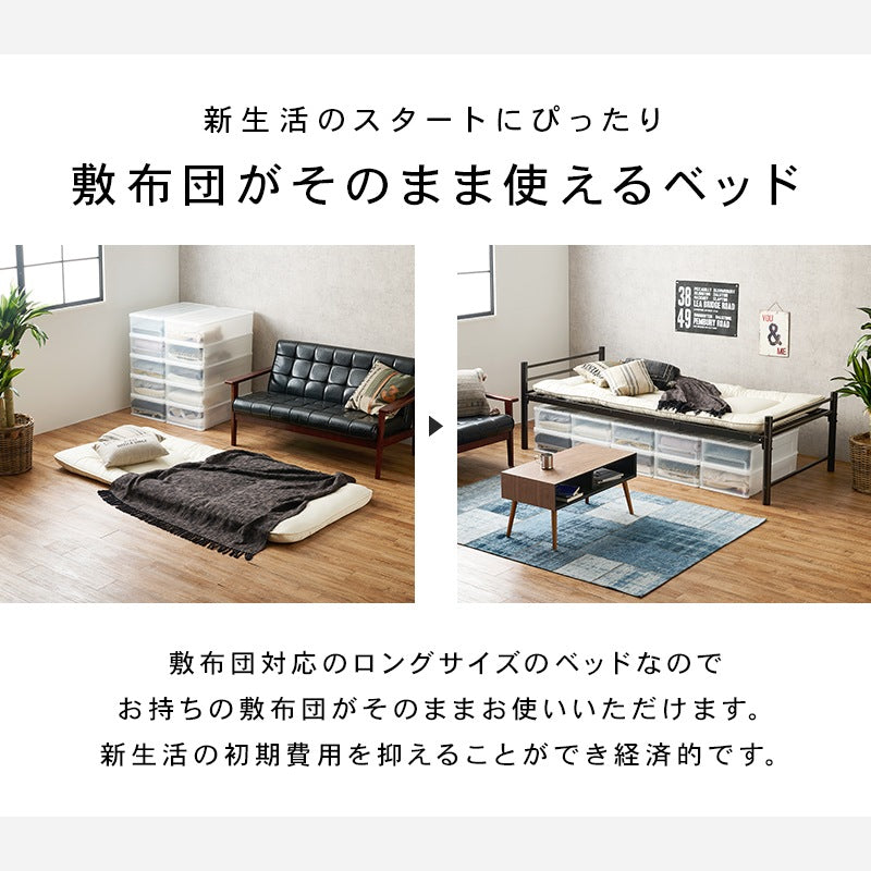 シングルロングベッド S 敷布団がそのまま使える 高身長の方にも 高さ調整 パイプベッド 床面下収納
