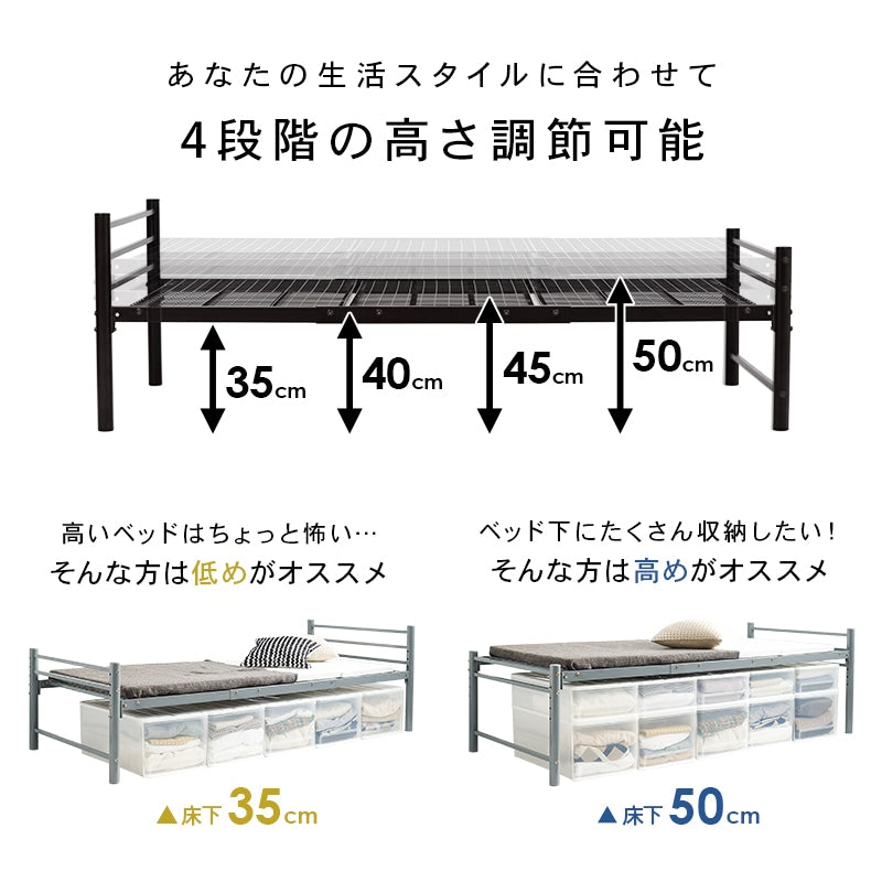 シングルロングベッド S 敷布団がそのまま使える 高身長の方にも 高さ調整 パイプベッド 床面下収納