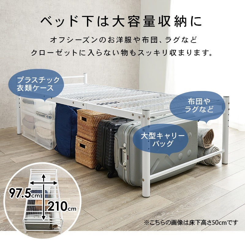 シングルロングベッド S 敷布団がそのまま使える 高身長の方にも 高さ調整 パイプベッド 床面下収納