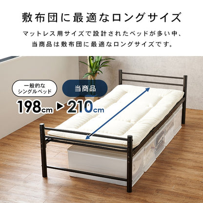 シングルロングベッド S 敷布団がそのまま使える 高身長の方にも 高さ調整 パイプベッド 床面下収納