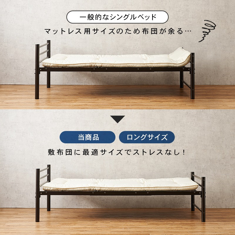 シングルロングベッド S 敷布団がそのまま使える 高身長の方にも 高さ調整 パイプベッド 床面下収納