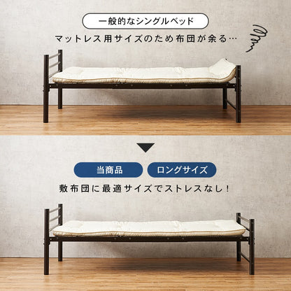 シングルロングベッド S 敷布団がそのまま使える 高身長の方にも 高さ調整 パイプベッド 床面下収納