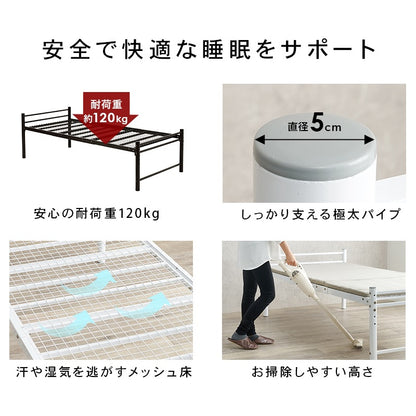 シングルロングベッド S 敷布団がそのまま使える 高身長の方にも 高さ調整 パイプベッド 床面下収納