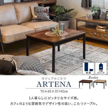 こたつテーブル 75x60cm 古木調 ヴィンテージテイスト 高さ調整 ローテーブル ソファテーブル